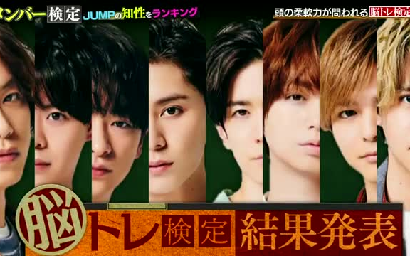 Hey Say Jump 攻顶high Jump 06 标清生肉 哔哩哔哩 つロ干杯 Bilibili