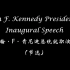 【039】John F. Kennedy Presidential Inaugural Speech   约翰·F·肯尼