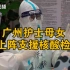 家中三代医护，广州护士母女齐上阵支援核酸检测