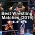 【WWE/AEW/NJPW】盘点2019年摔角届最精彩的21场比赛！