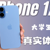 从16 Pro换到iPhone 17，我懵了
