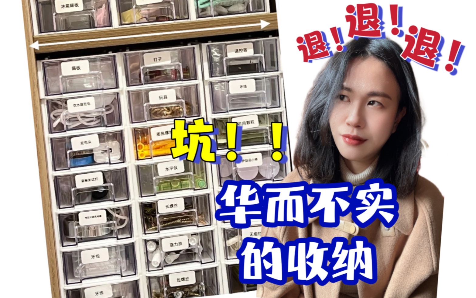 这些华而不实的收纳方法