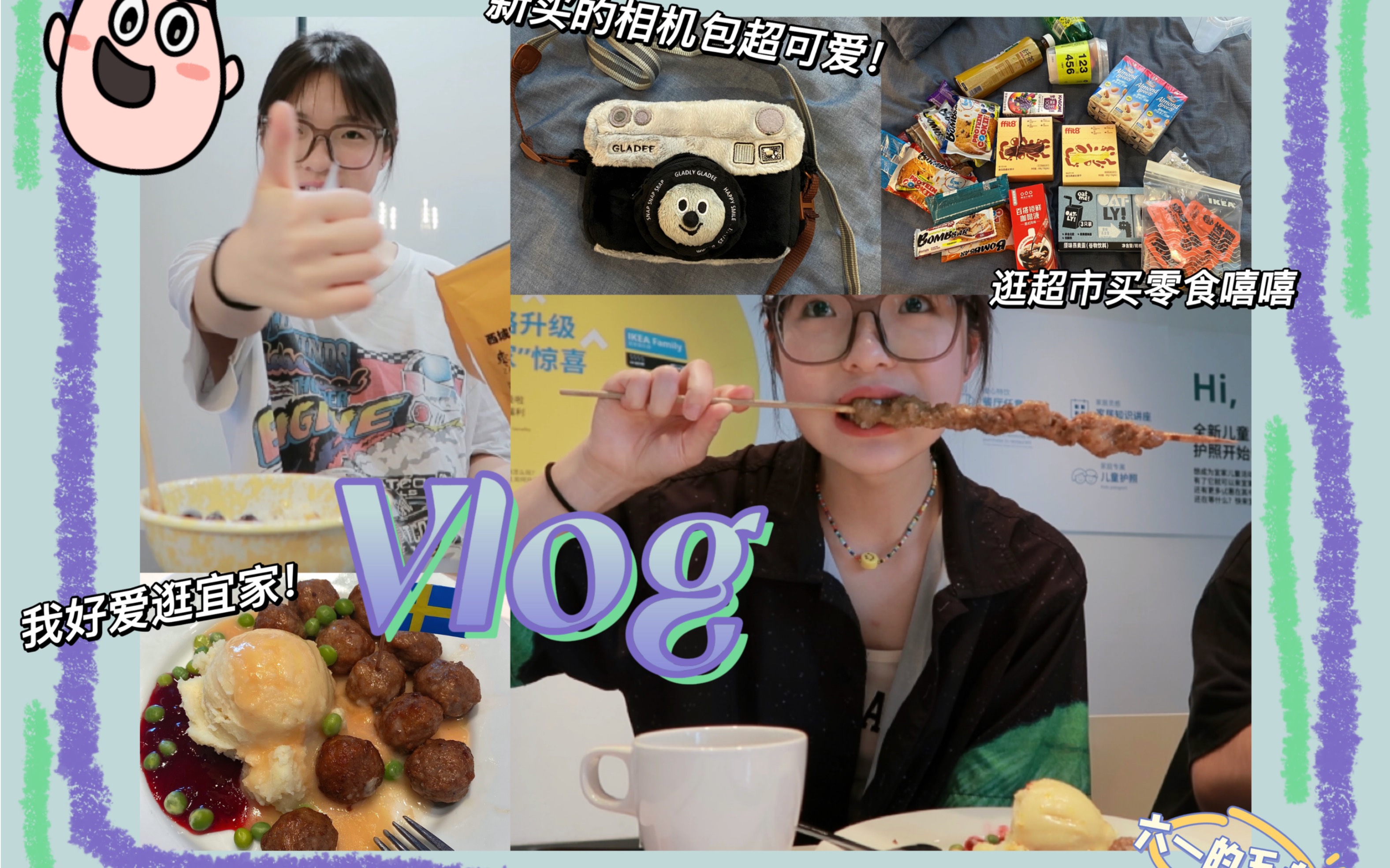 普通高三生不普通de假期Vlog