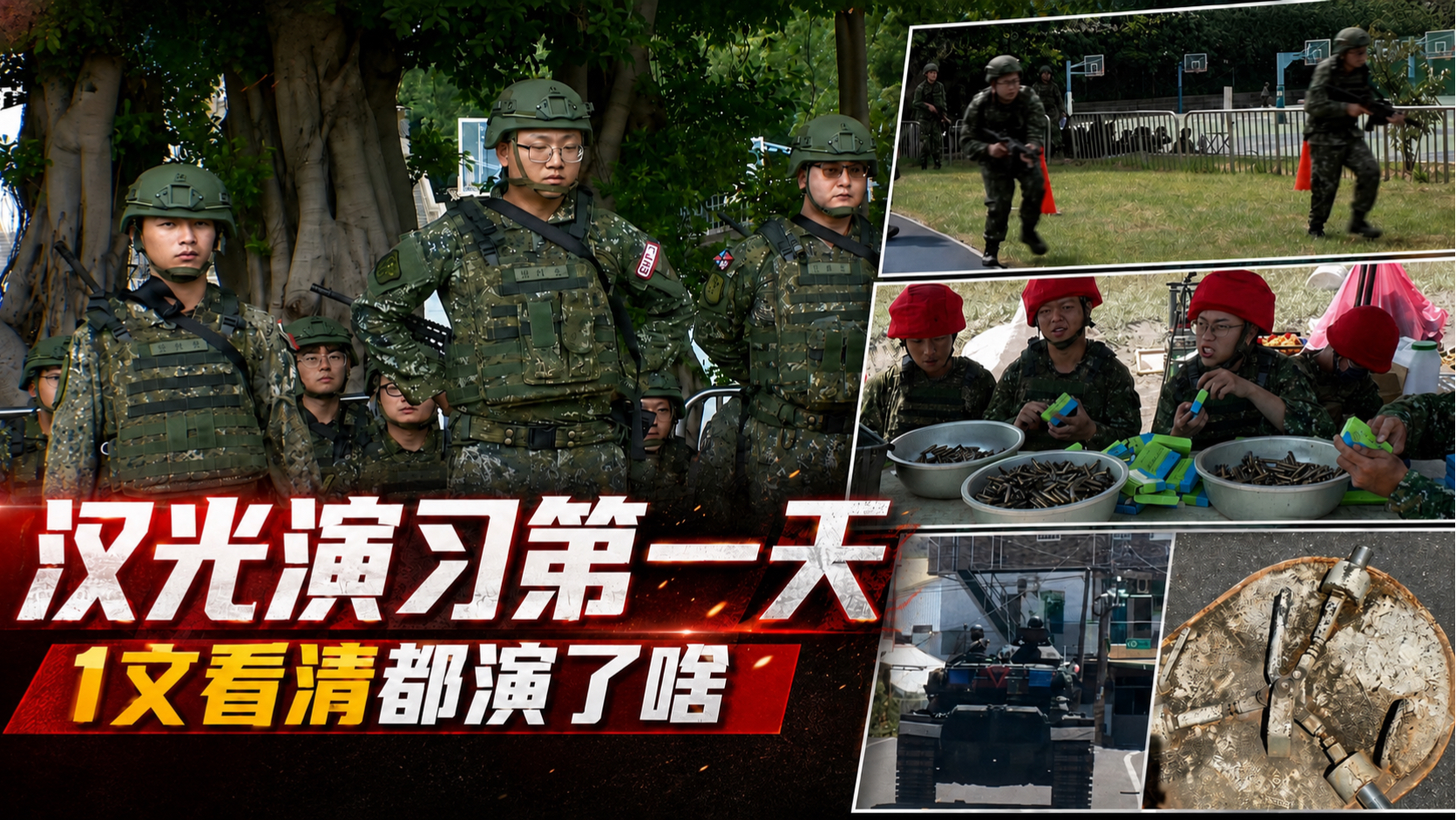 【8月6日】坦克逃生门先逃走、F16战机滑出跑道，射击训练弹夹跑丢；特朗普遭遇空中安全事件；德国二战军舰浮出水面；胡塞打击两艘沙特油轮；俄无人机工厂经理遇袭