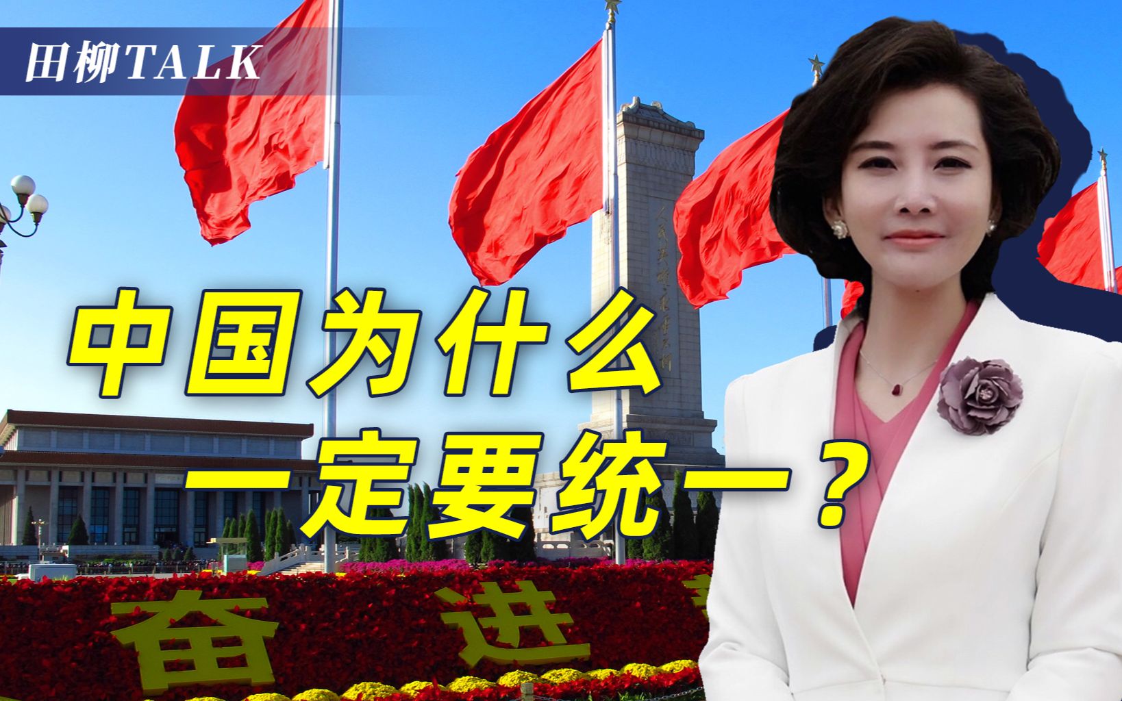 我们为什么要统一台湾？民族大义只是其一，至少还有四大好处
