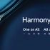 什么是HarmonyOS？鸿蒙操作系统开启万物互联新时代！