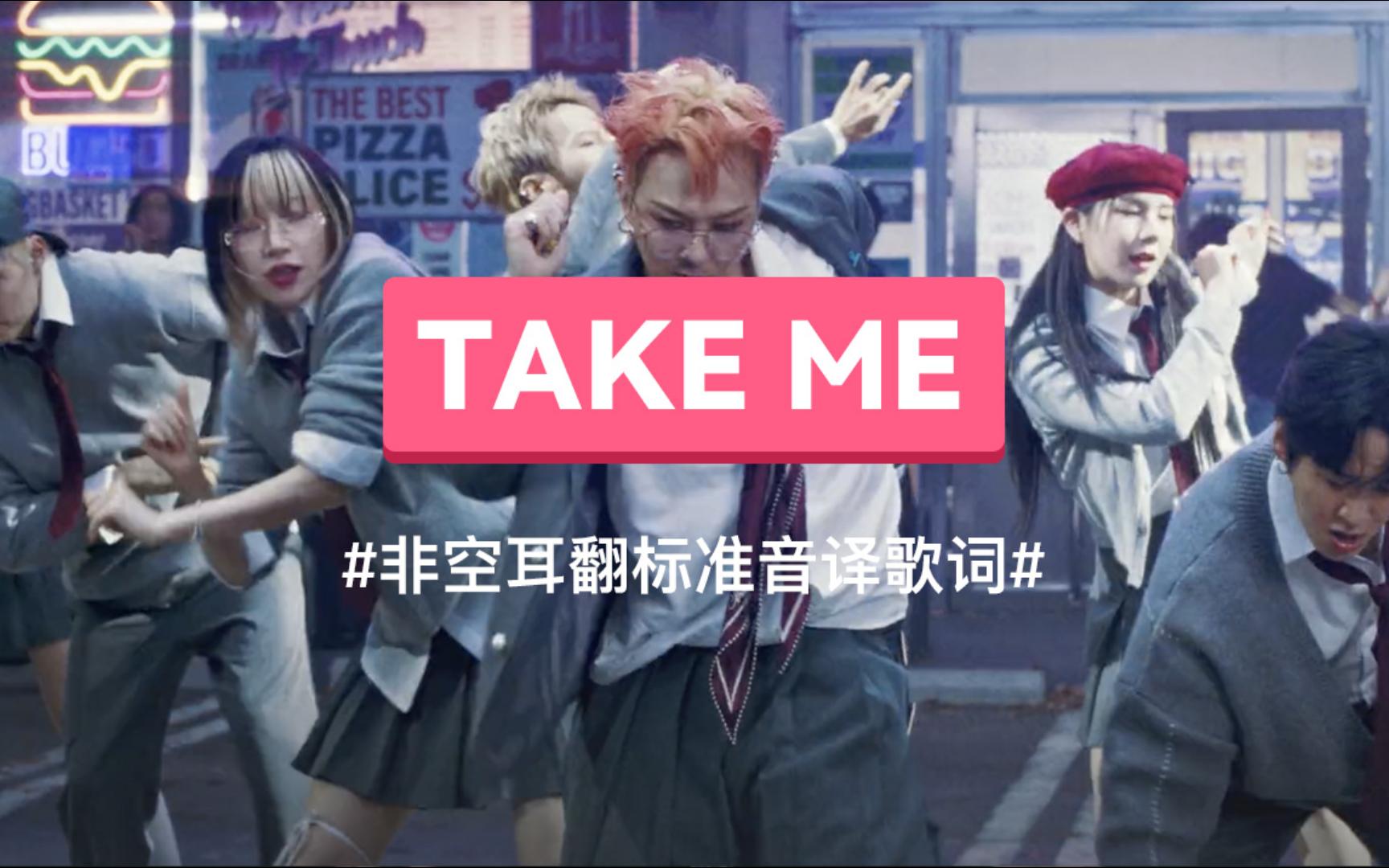 take-me-g-dragon
