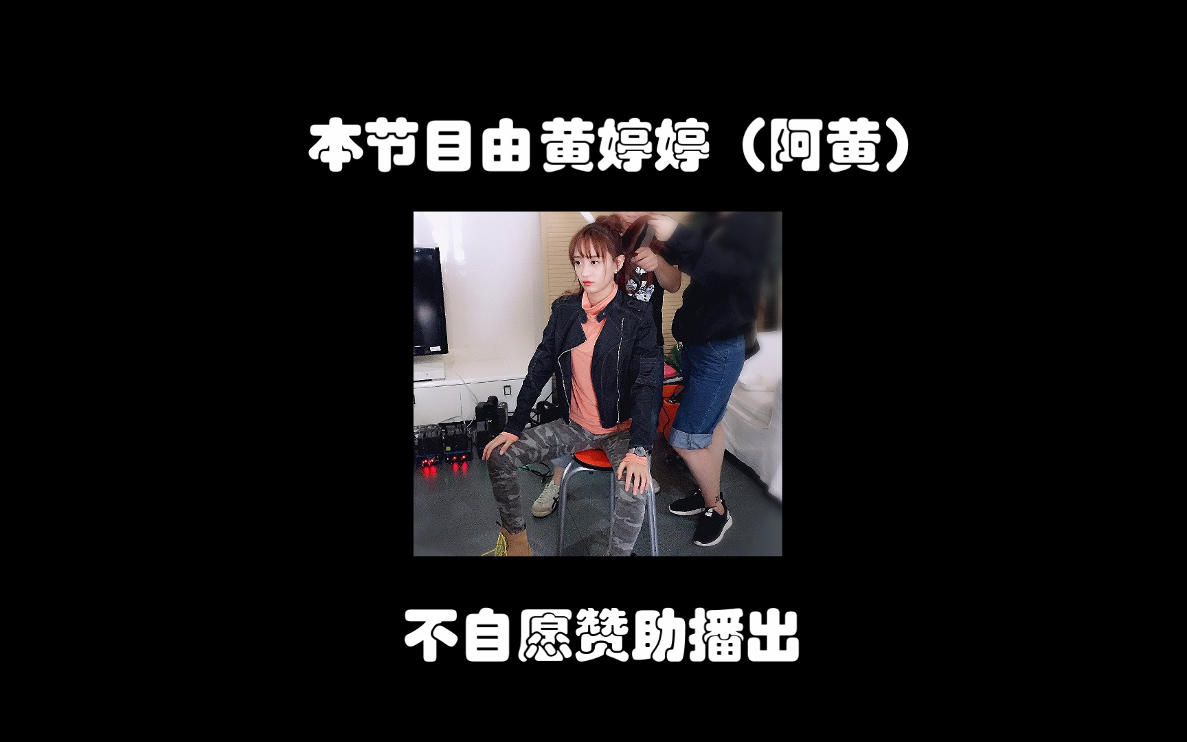 【snh48】【荒野行动】少女偶像直播吃鸡,黄婷婷或成最大赢家(嘻嘻)