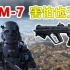 使命召唤战区：RAM-7突击步枪，和队友007配合，白给太爽啦！