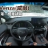 「第一视角」全新丰田Venza(威飒)混动，这就是辆丰田版的雷克萨斯NX？！
