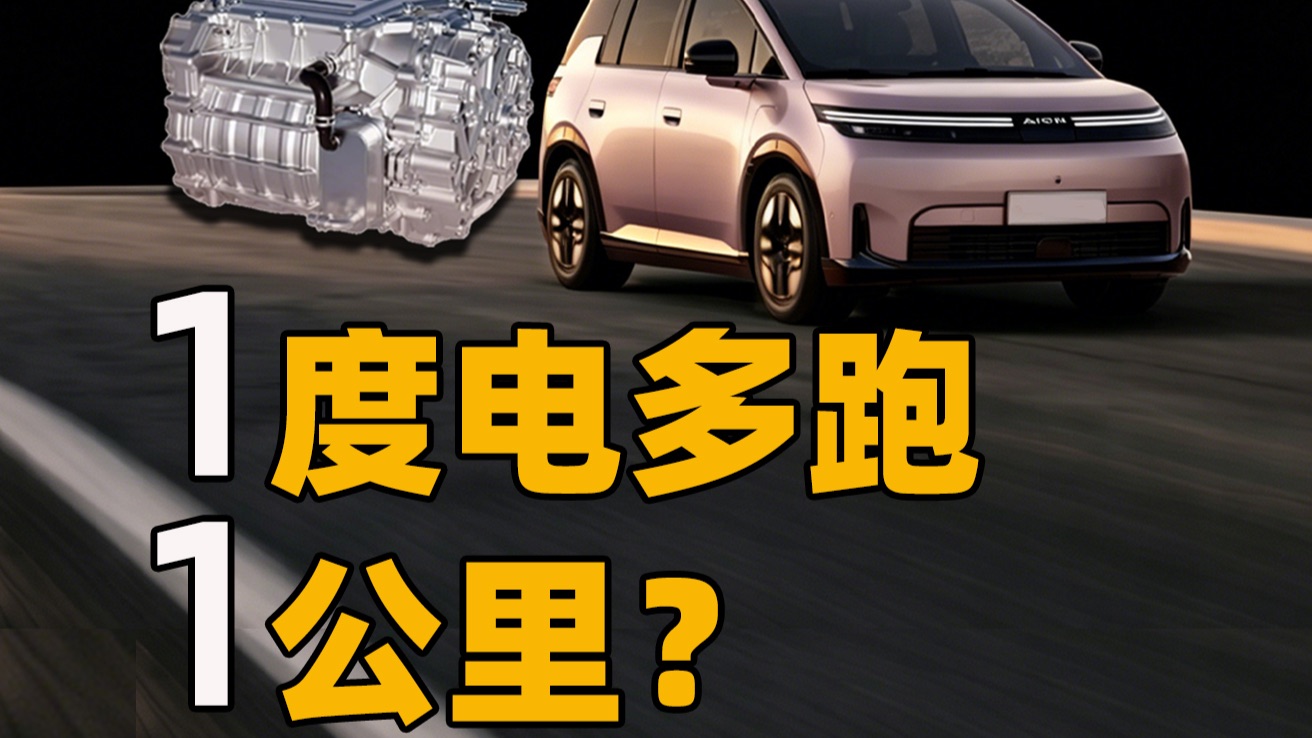 花20个亿，多跑50km，续航研发为啥这么难？