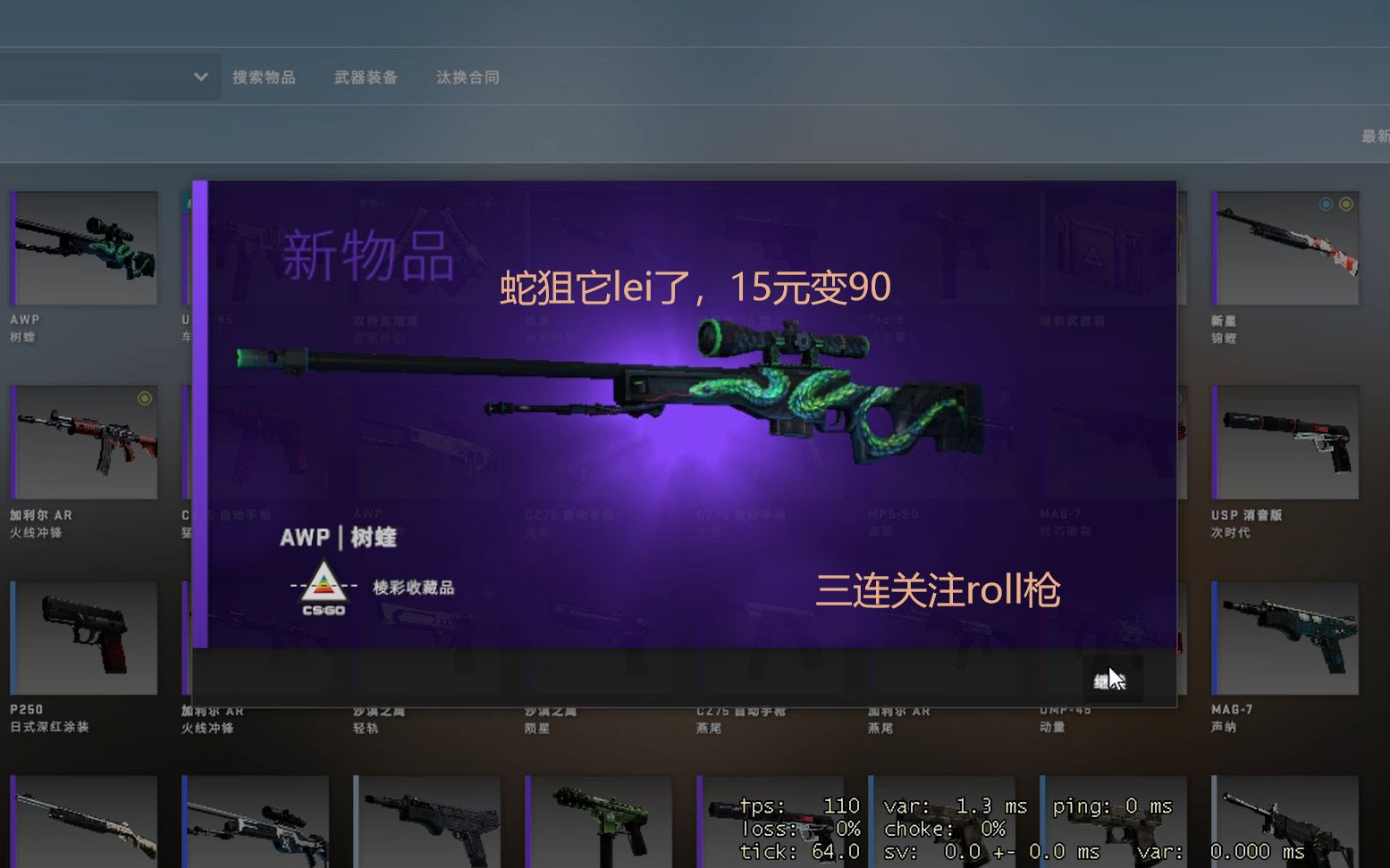 (csgo炼金)蛇狙它真就来了,百分60不亏的配方_哔