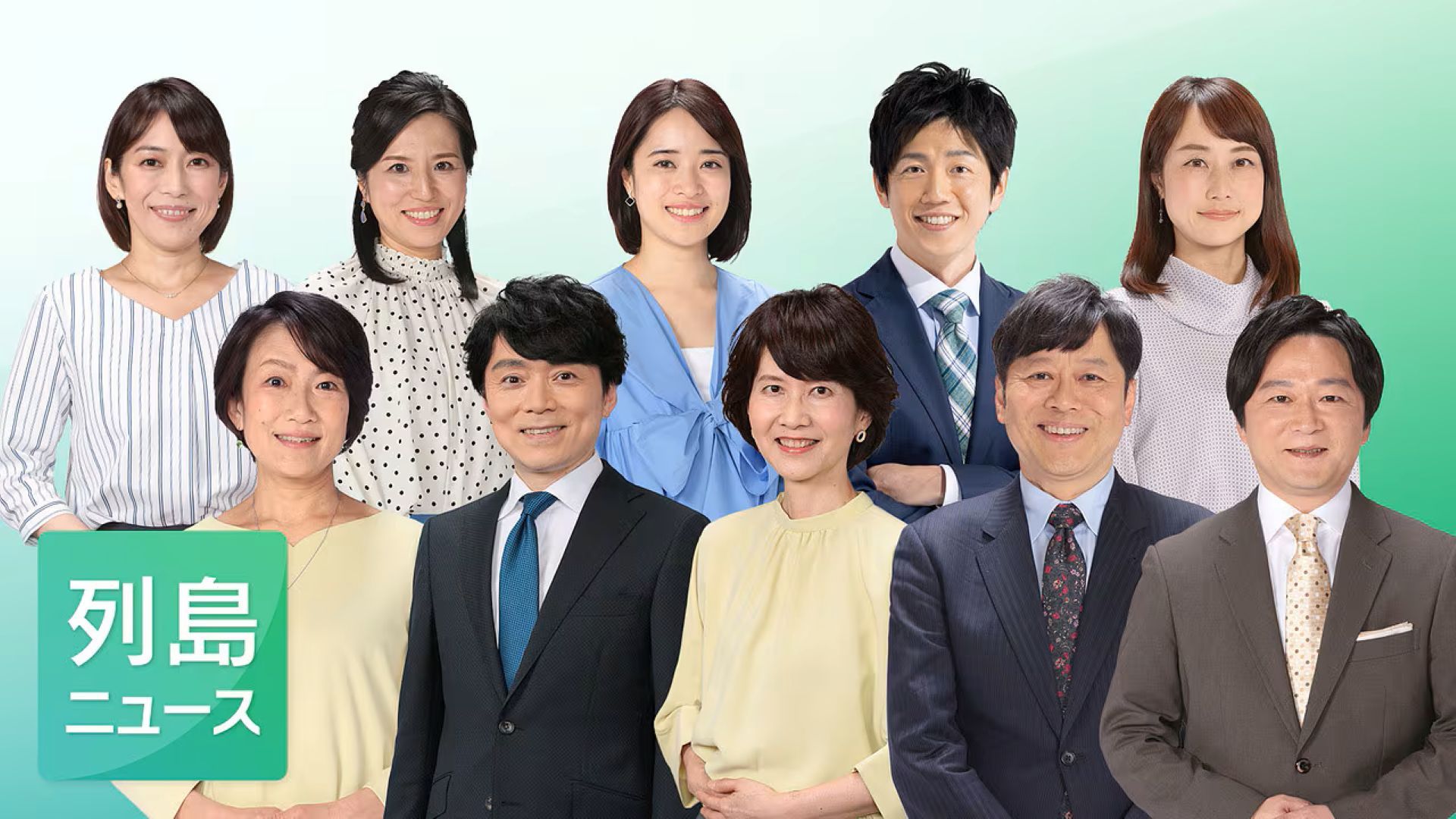 列島ニュース 2026.4.30