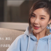 赵奕欢：又要名牌包，又要买房结婚生娃？人就这一辈子，干嘛活那么累
