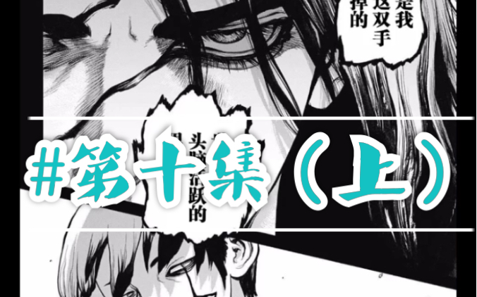 石纪元 漫画26话 动漫第九话还没有看够吗 过来看看吧 哔哩哔哩 つロ干杯 Bilibili