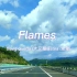 英文推歌 ‖ 《 Flames 》是一首超励志的歌，永远激励着我们，不放弃，永不言弃！！！