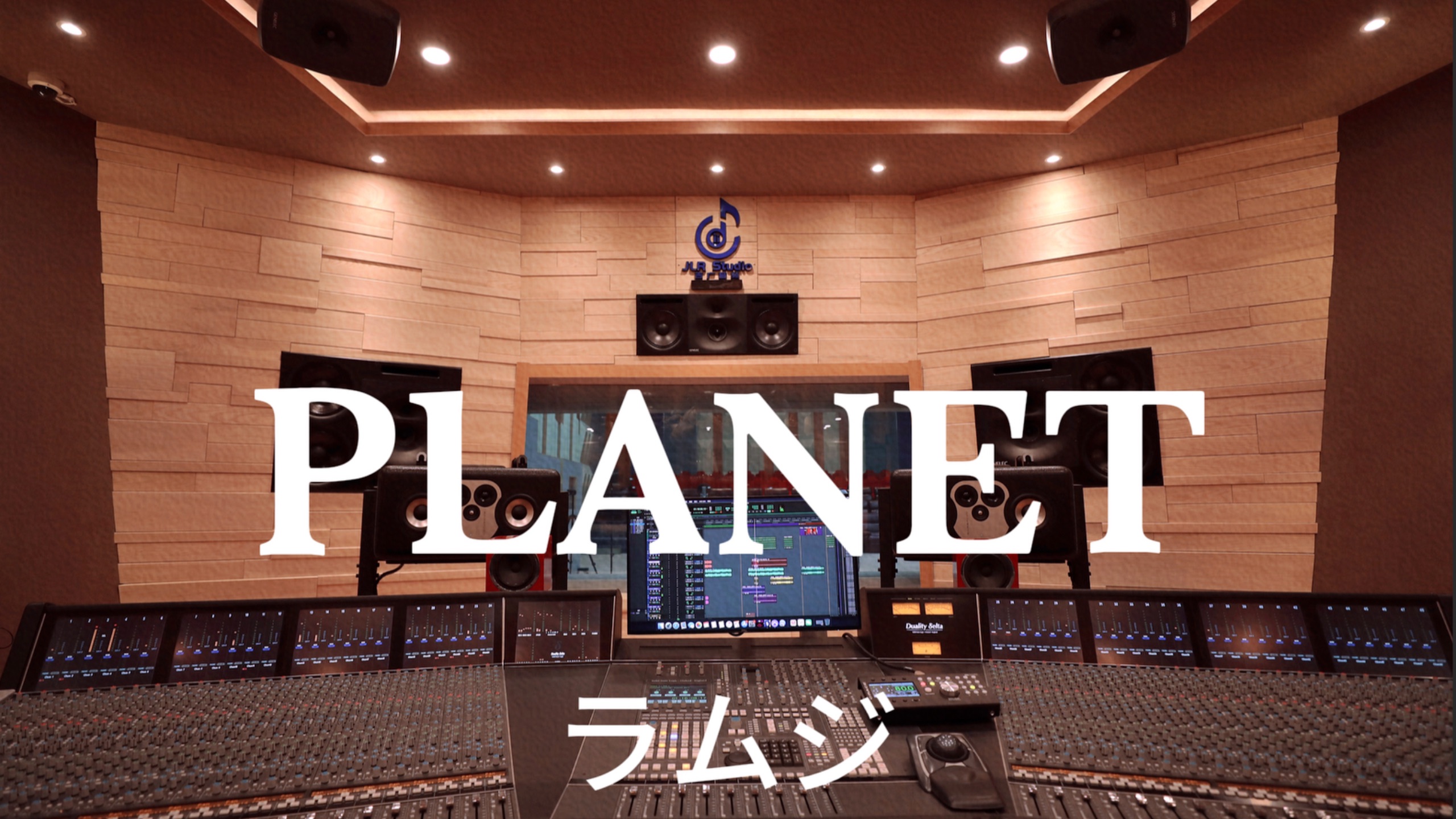 ラムジ (Lambsey) 《PLANET》百万豪装录音棚大声听