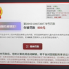 你的电脑已被锁定！你被罚款-300元