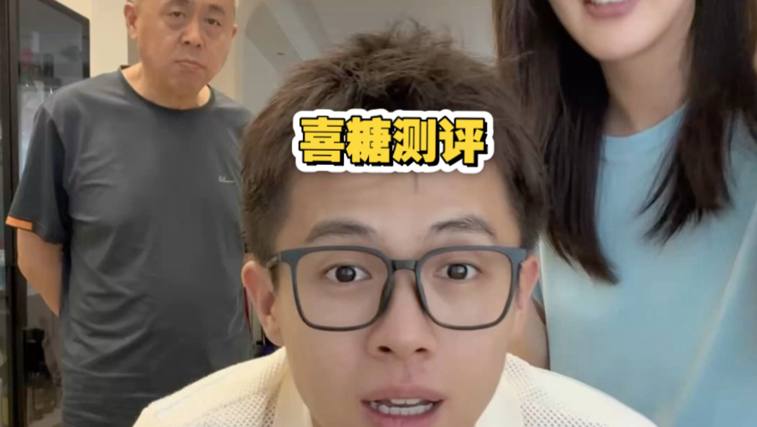 喜糖测评第二集！赵亮宇out！