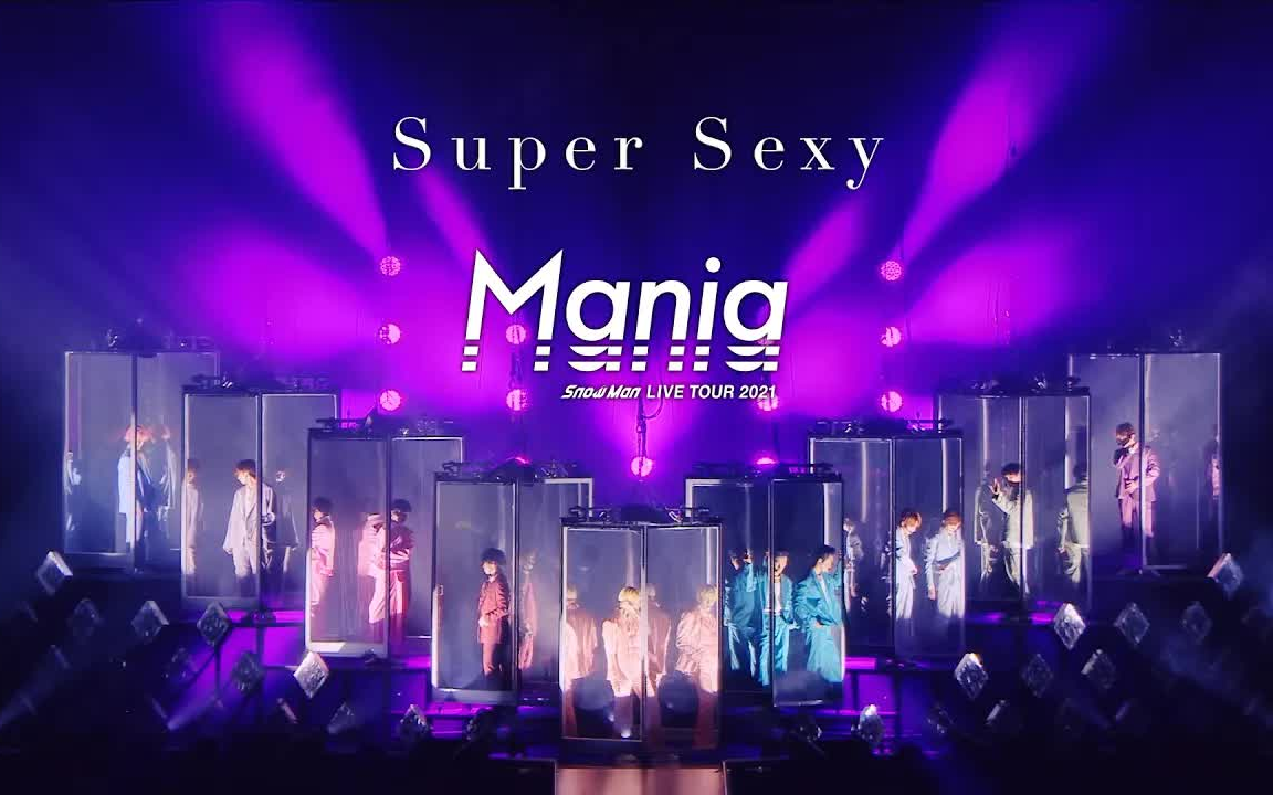 SnowMan LIVE TOUR 2021 Mania