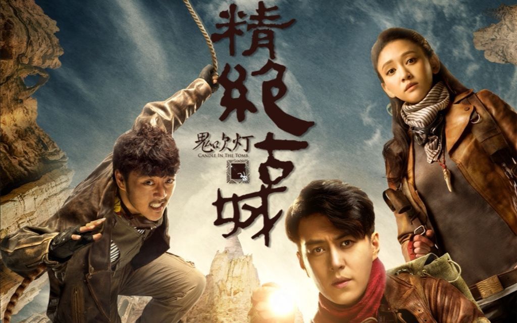 鬼吹灯1-13完整版