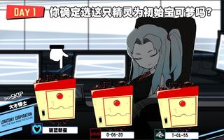 【脑叶公司】好游戏推荐!类scp模拟经营游戏介绍图片
