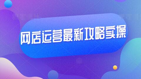 女装网店运营方案,女装网店运营方案怎么写