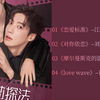 【OST】《爱的勘探法》电视剧原声带音乐合集