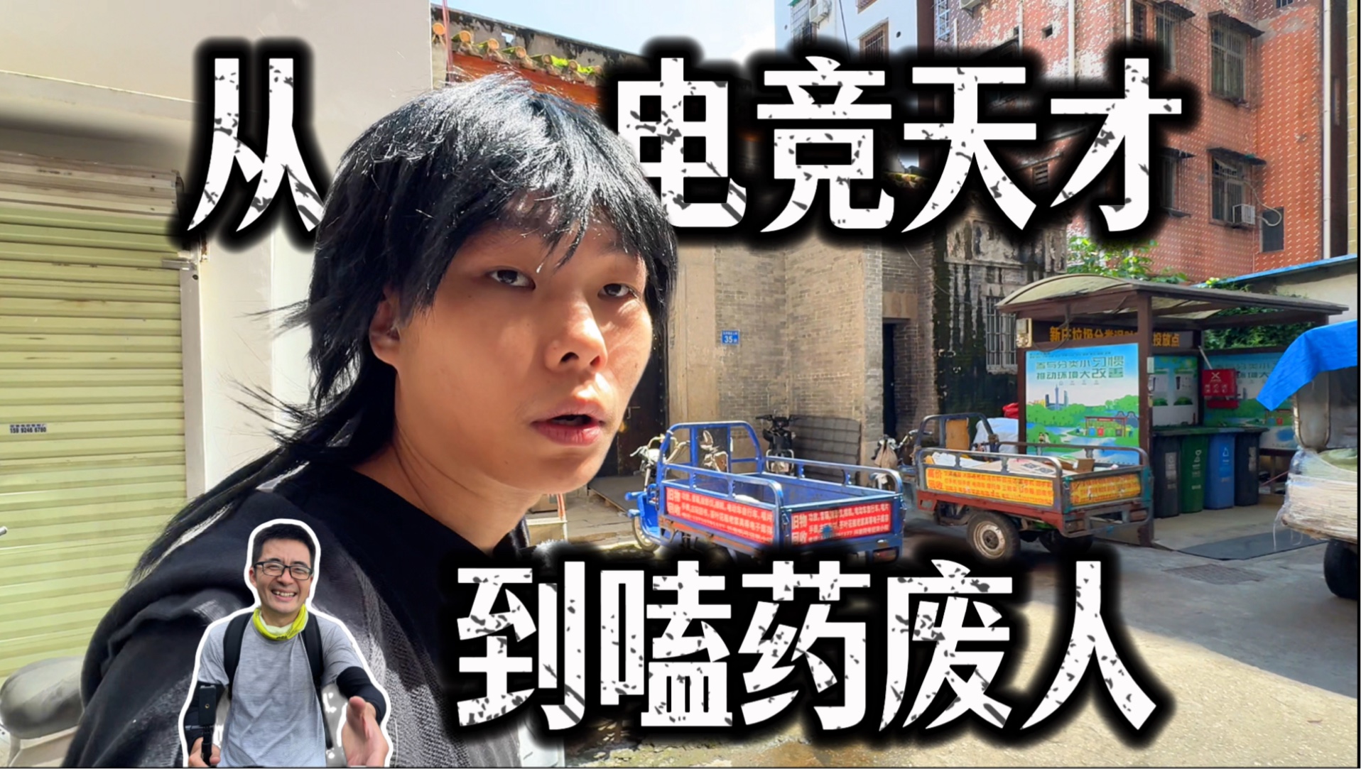 摩的司机徐师傅