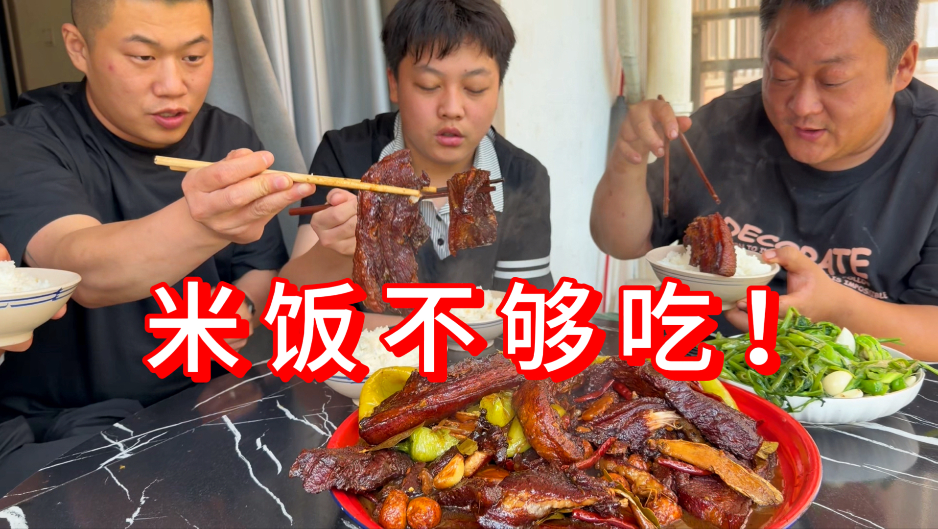 猪肉便宜了，一次买8斤，做下饭神器把子肉，几人吃得把摄像师都馋了