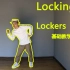 Locking基础教学 lockers step