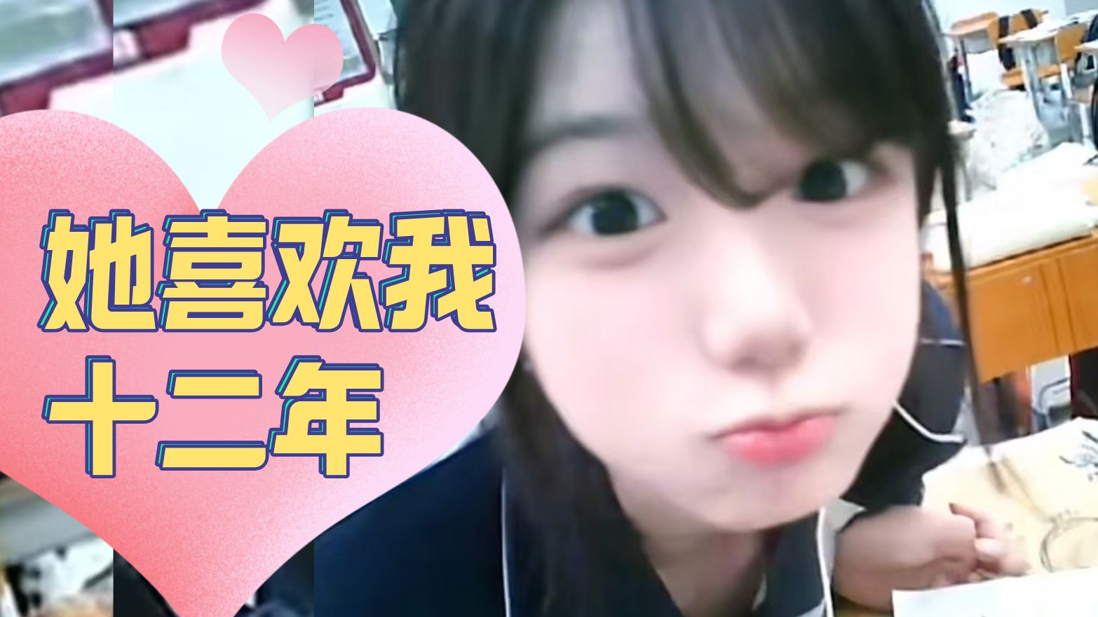 我真的是明朗
