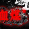 山西之殇，煤炭对于山西到底意味着什么？（下
