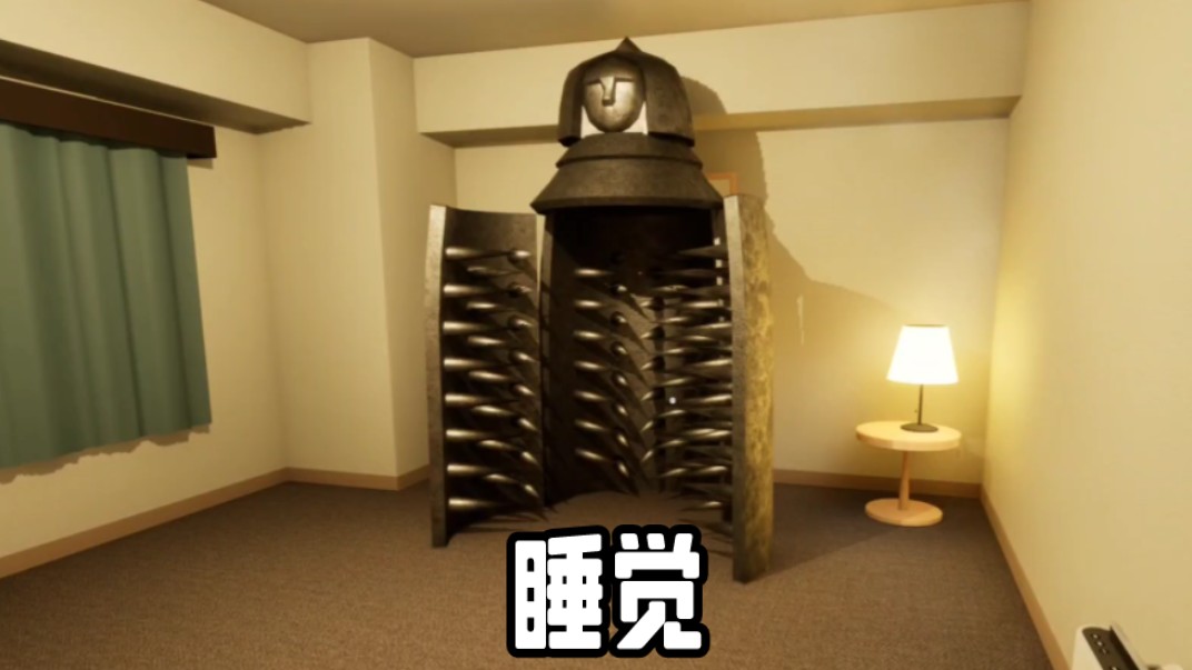 我就想睡个觉有这么难吗