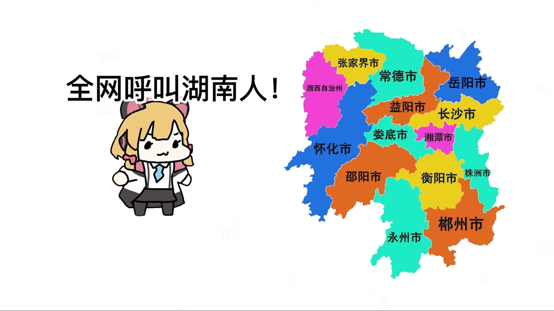 (两版)⚡oh my god !⚡全网呼叫湖南人!⚡哔哩哔哩bilibili