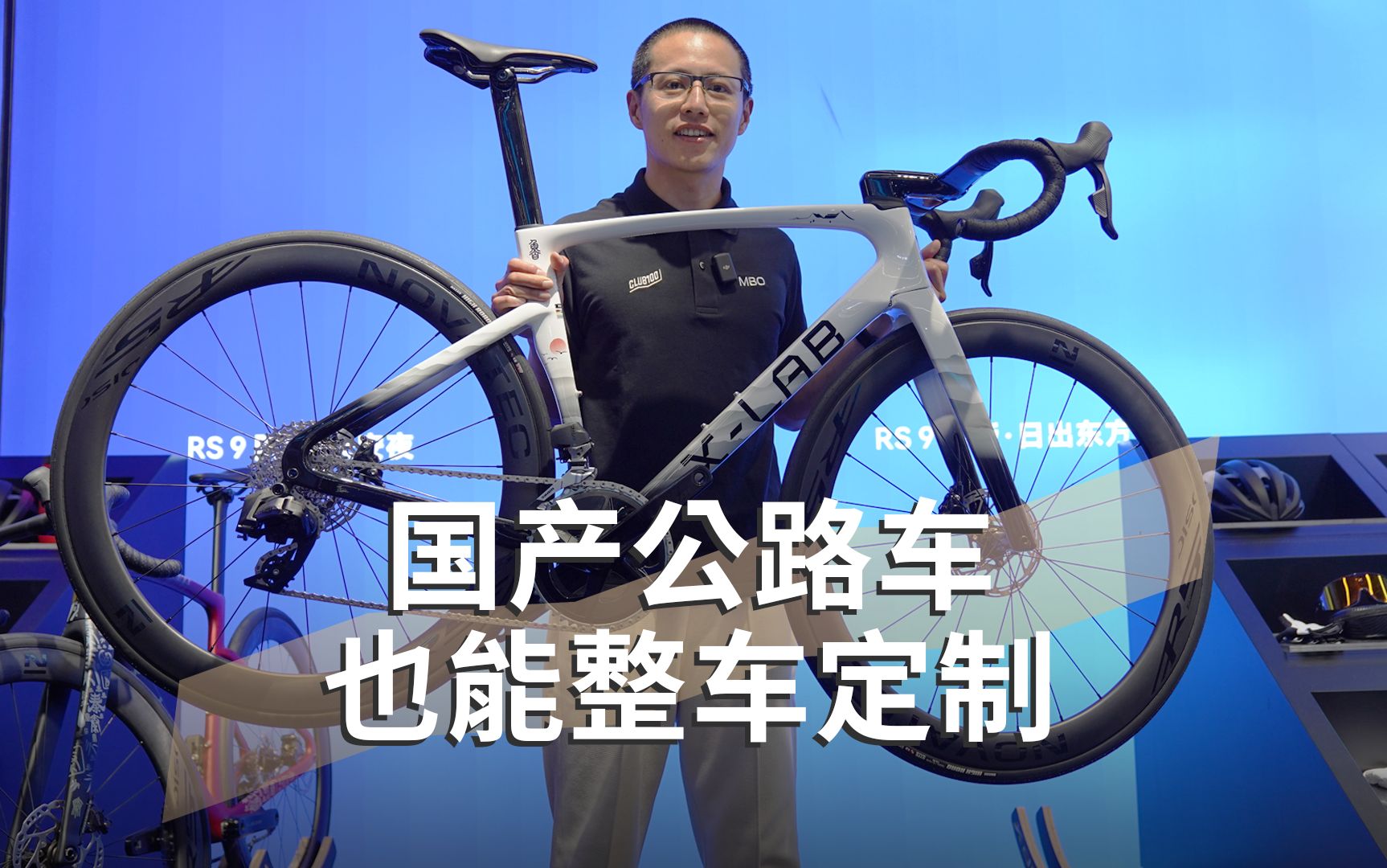 【上海自行车展】能给自己充电的自行车？喜德盛展台