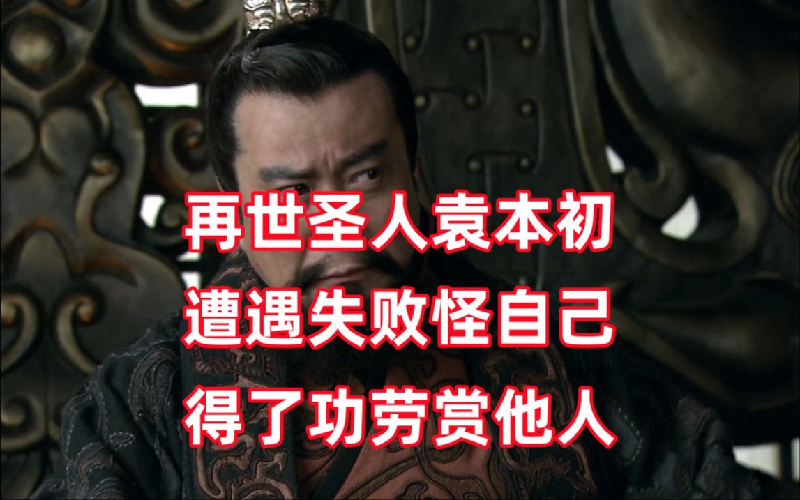 三国杀up锐评新三国39：曹操就是天子，天子就是曹操！