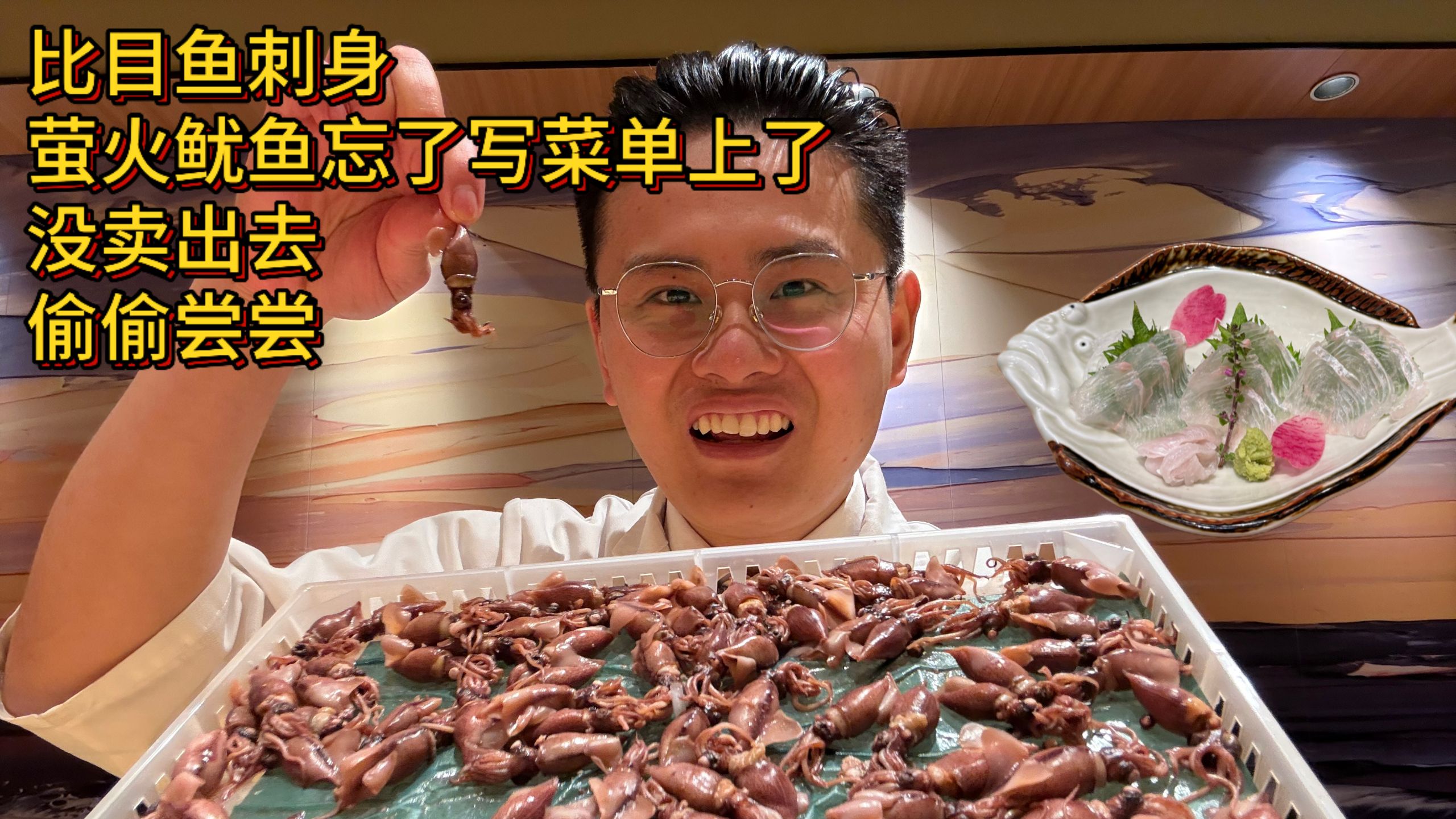店里买了一条活鱼，没有卖出去，厨师长下班了晚餐生吃一下尝尝味