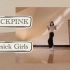 【翻跳】BLACKPINK-Lovesick Girls