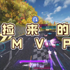 【琴弦老菜鸟】捡  来   的  M  V   P_第一视角