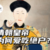 乾隆为什么把自己的亲儿子过继给其他王爷