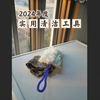 2024年度实用清洁工具