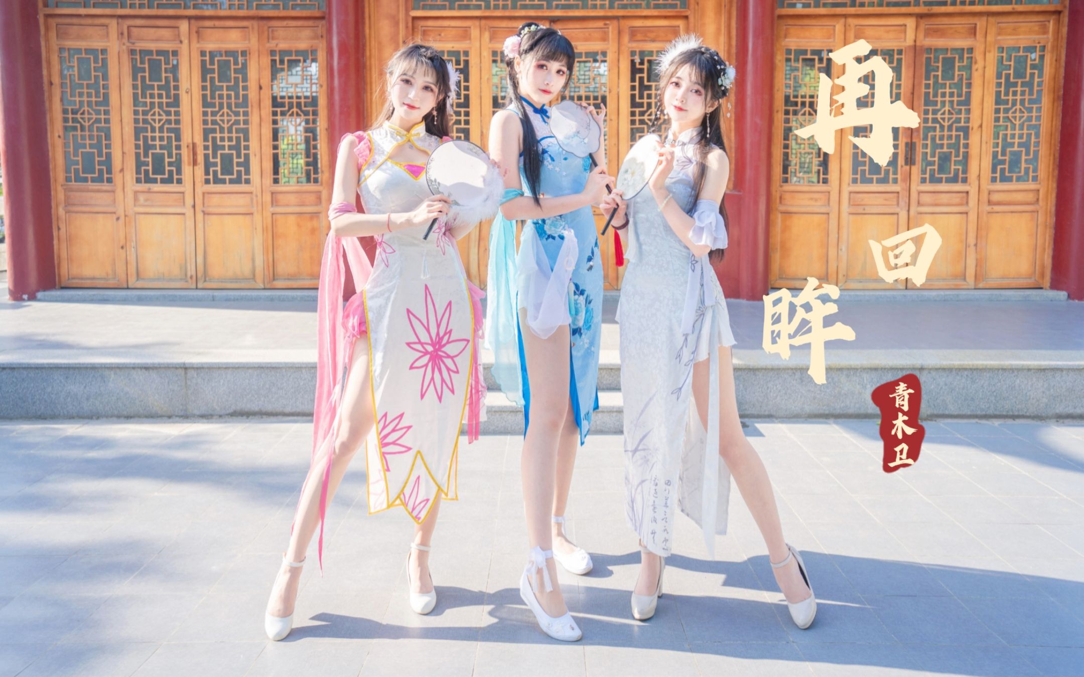 [qingdou x chu kite x zi zi] ❤ look back again ❤ dare to ask the gentleman are you destined for me?