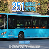 【11-820sPOV076】（四公司最后纯电化的线路）西安251路 全程POV