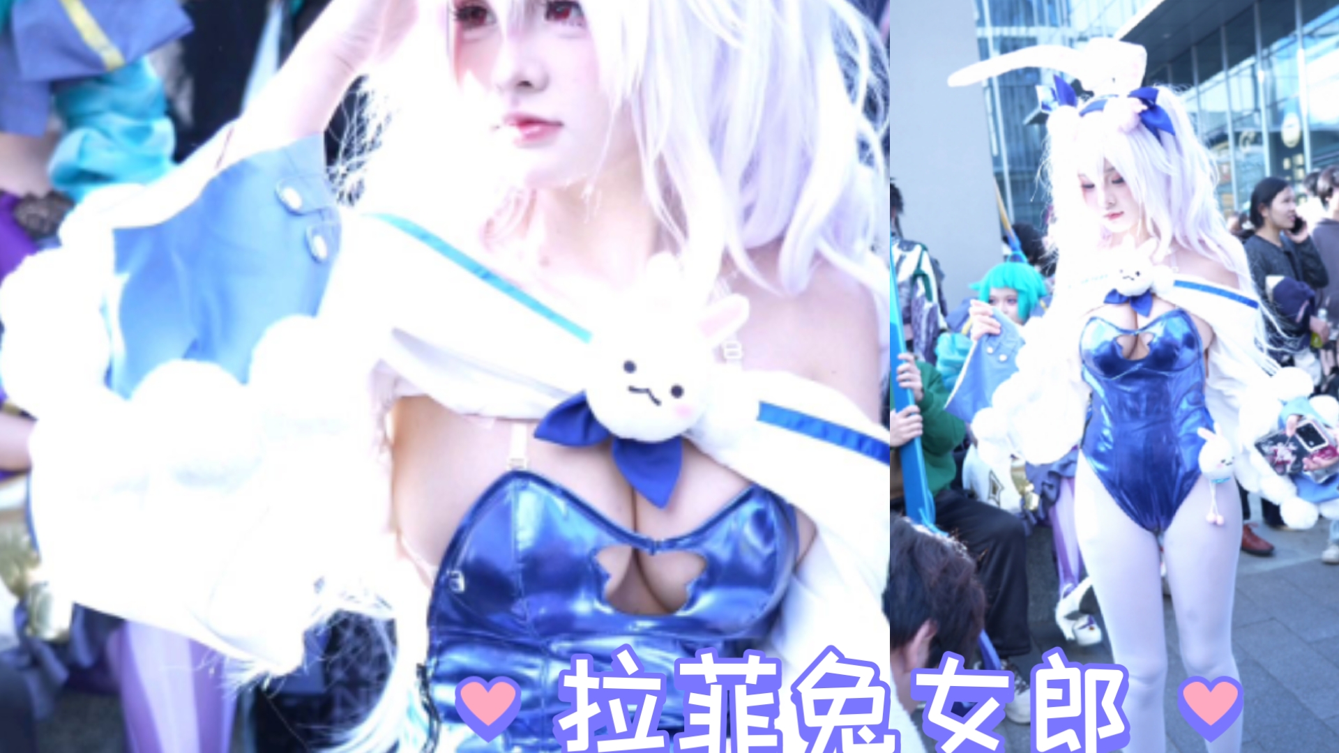 【Lafite Bunny Girl Cosplay】- Why choose between sexy and cute? Only kids make that choice.