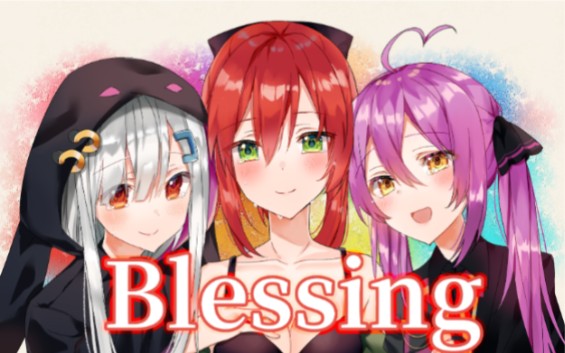 【绯赤艾莉欧】Blessing