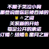 不限于哭泣小狗 那些突然见你说想你之后被吞掉的🐯🐺之词 订婚结婚蜜月浪漫之旅 关系新开始