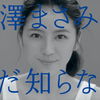 【日本广告】长泽雅美 Calpis历年CM合集【高清生肉