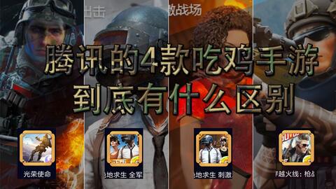 手机游戏怎么开启吃鸡模式 5eb76eb03b6093f590a6b3e910e4d0b79ea296b7.jpg@480w_270h_1c