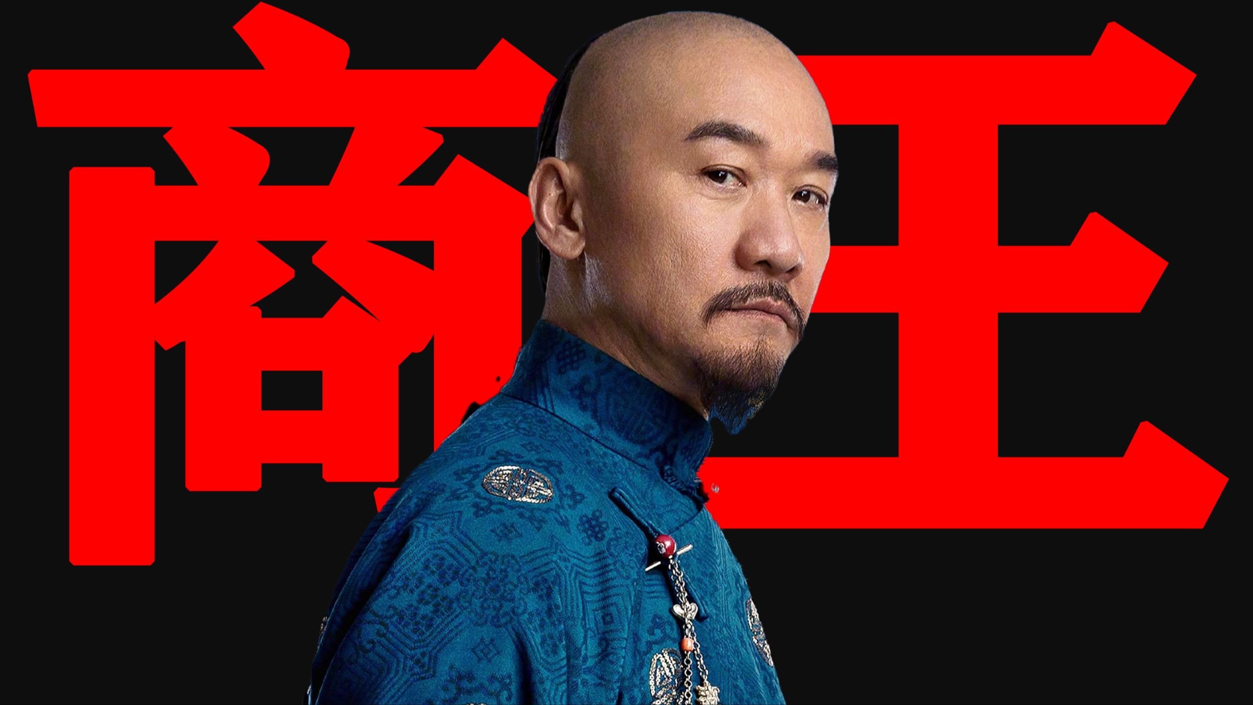 流放之地宁古塔与晋商八大家，《大生意人》藏了多少真实历史？